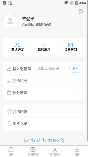 平邑首發(fā)客戶(hù)端 v0.0.12 安卓版 3