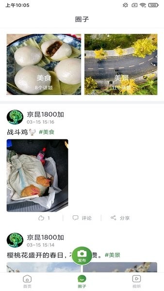 蒲江發(fā)布app v3.0.3 最新版 0
