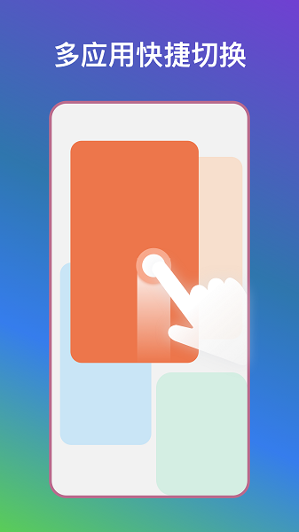 自動(dòng)快捷指令手機(jī)版 v1.0.3 安卓最新版 0