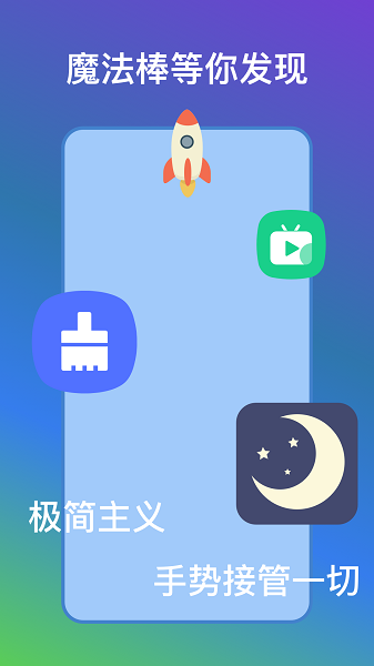 自動(dòng)快捷指令手機(jī)版 v1.0.3 安卓最新版 2