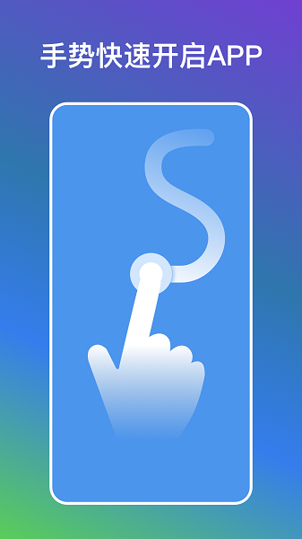 自動(dòng)快捷指令app