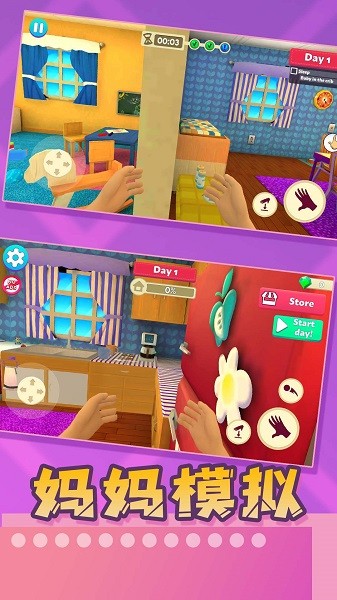 媽媽模擬 v1.0.0 安卓版 0
