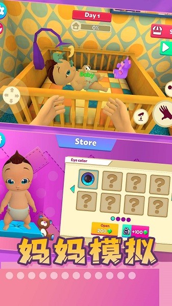 媽媽模擬 v1.0.0 安卓版 1