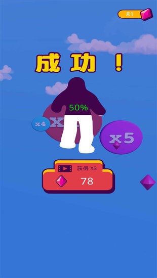 果凍世界手游 v1.0 安卓版 0