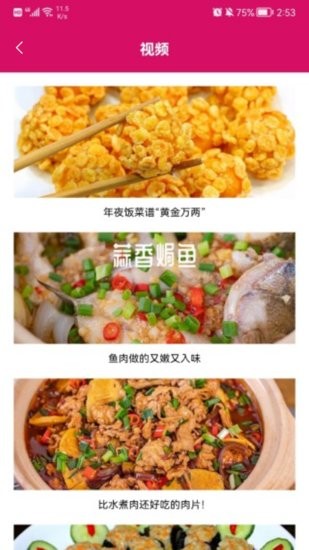 可口的披薩大師手機版 v1.2 安卓版 0