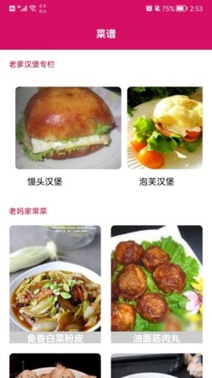 可口的披薩大師手機版 v1.2 安卓版 1