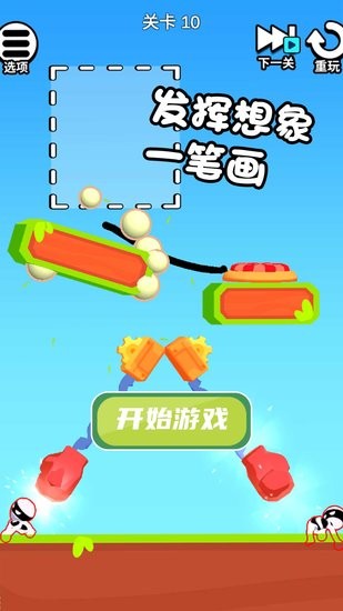 畫線救寶寶游戲 v1.0.0 安卓版 1