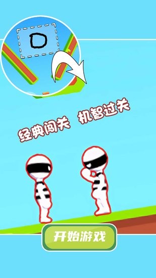 畫線救寶寶手游