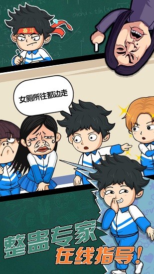 高中模擬器2游戲 v1.0.1 安卓版 0