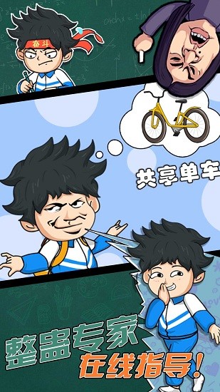 高中模擬器2游戲 v1.0.1 安卓版 1