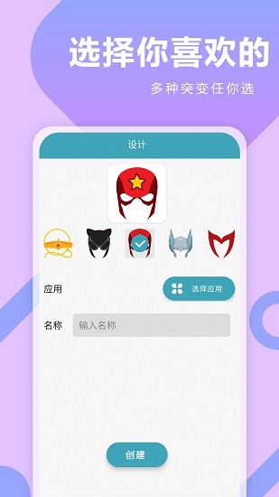 快捷指令大師小組件 v1.0.5 安卓版 0