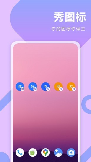 快捷指令大師小組件 v1.0.5 安卓版 3