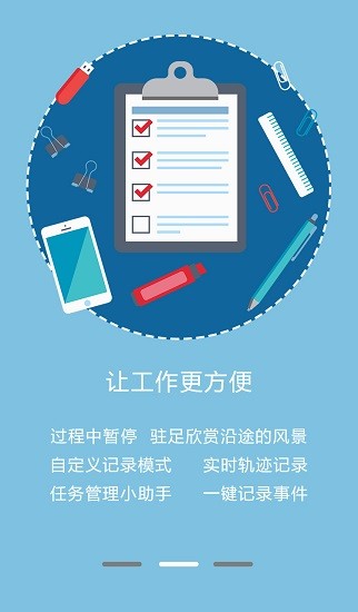 野外智能巡護監(jiān)測管理系統(tǒng) v3.3.74.2 安卓版 2