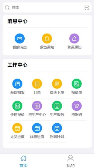 眾聚云供應(yīng)鏈 v1.0.56 安卓版 0
