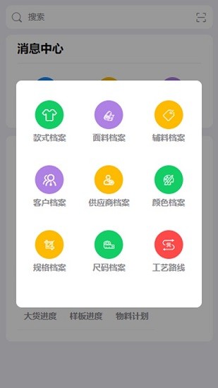 眾聚云供應(yīng)鏈 v1.0.56 安卓版 2