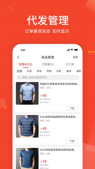 優(yōu)批之家供應(yīng)商版軟件