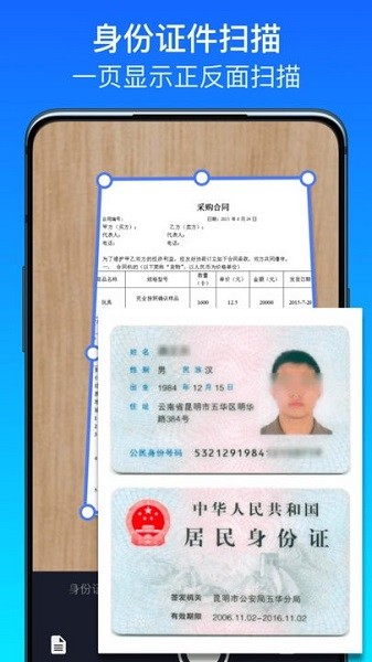 掃描全能王pro版本 v11.0.0 安卓版 1