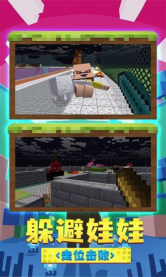 大神躲貓貓游戲下載