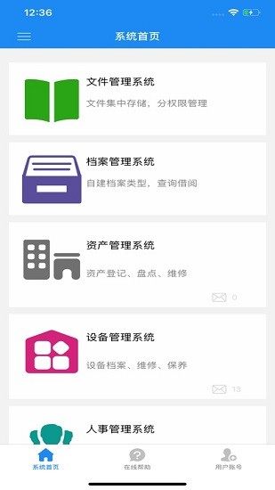 晨科軟件ios版 v9.3 iphone手機(jī)版 0