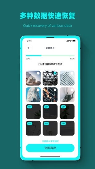 數(shù)據(jù)恢復(fù)全能管家手機(jī)版 v1.0.2 安卓版 1