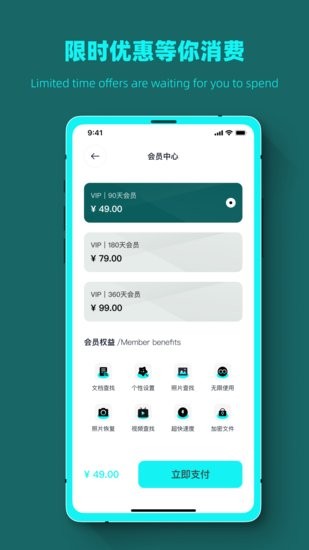 數(shù)據(jù)恢復(fù)全能管家app