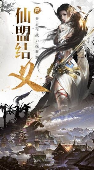 仙女別打我手游 v1.0.0 安卓版 1