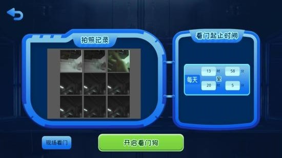 巡航機器狗 v1.3.9 安卓版 2