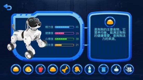 巡航機器狗 v1.3.9 安卓版 3