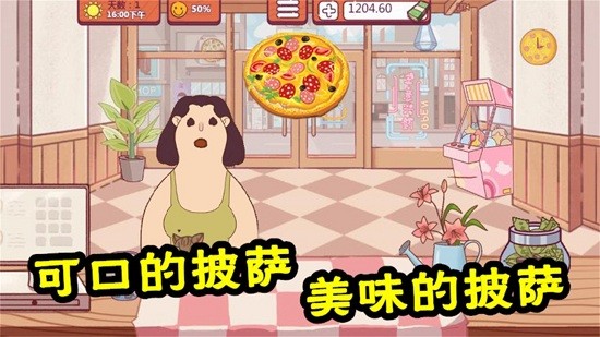 暴走食神小游戲 v1.0 安卓版 0