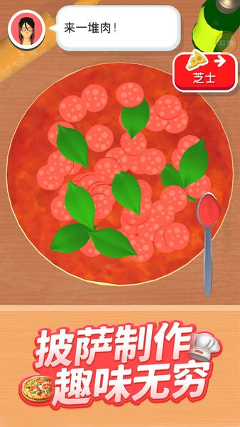 全民美食街披薩游戲 v1.3 安卓最新版 0