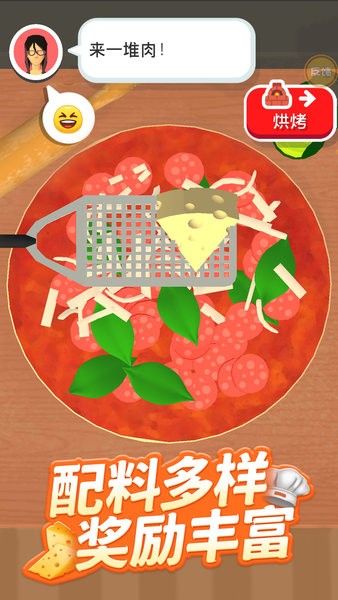 全民美食街披薩游戲 v1.3 安卓最新版 1