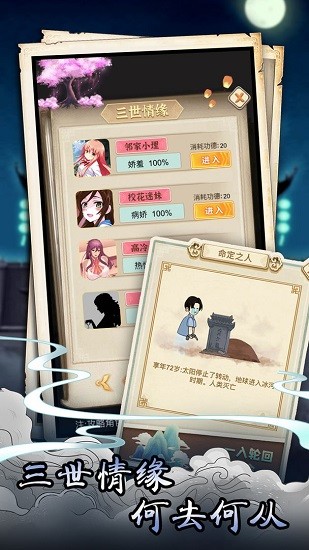 孟婆來碗湯游戲