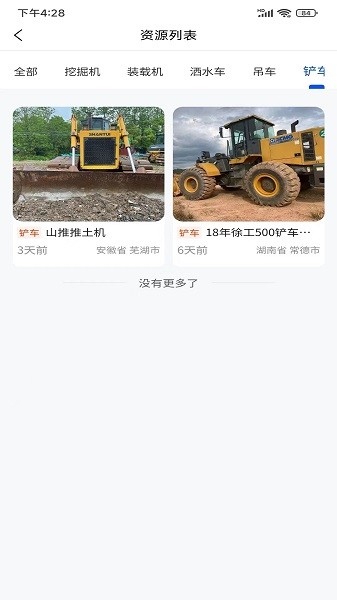 掌上資源圈 v3.0.8 安卓版 0