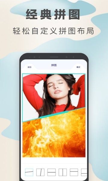 百变魔图手机版 百变魔图app官方版