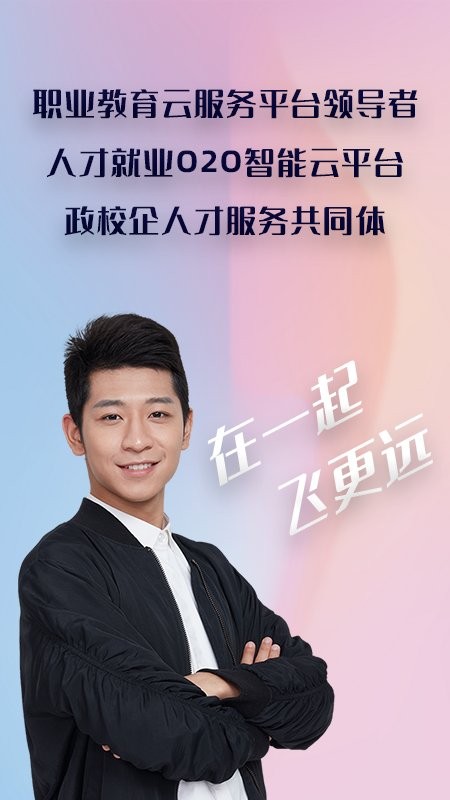 飛更遠(yuǎn)最新版 v2.8.5 安卓版 2