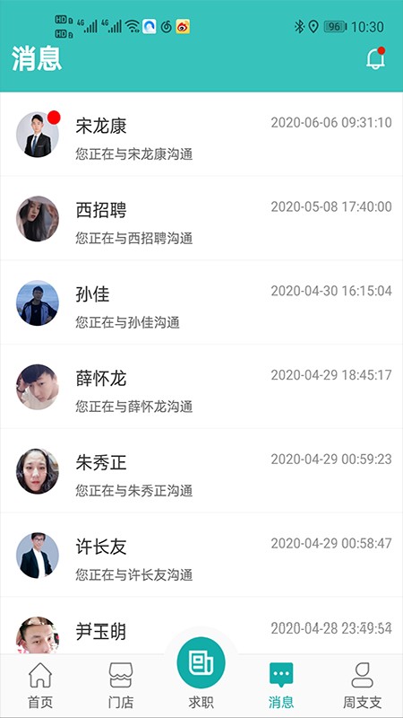 優(yōu)職聘人力資源 v1.0.10 安卓版 0