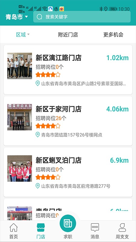 優(yōu)職聘人力資源 v1.0.10 安卓版 1