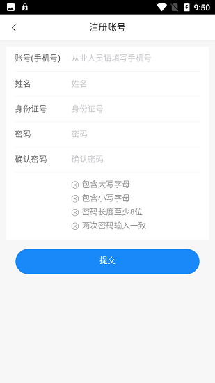 貴州運政官方下載