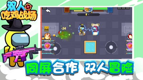 雙人吃雞戰(zhàn)場手游