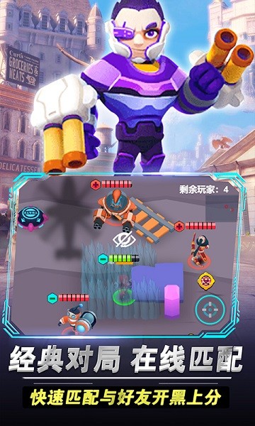 王者大團戰(zhàn)手游 v1.0 安卓版 0