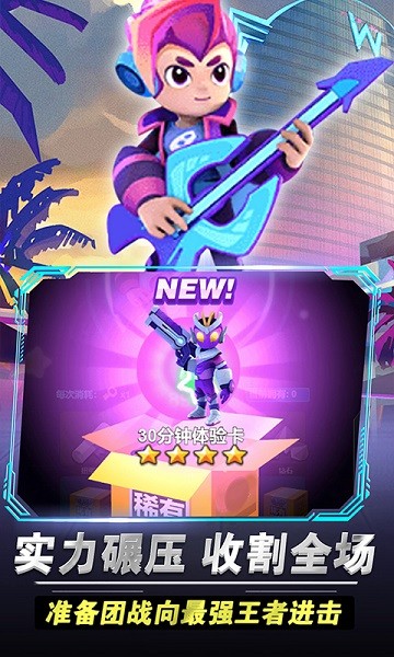 王者大團戰(zhàn)手游 v1.0 安卓版 1
