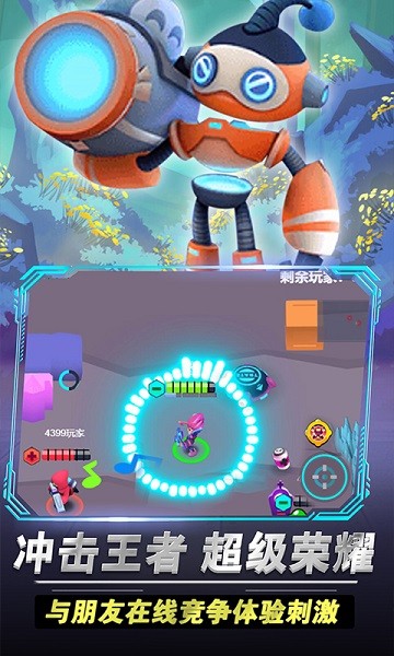 王者大團戰(zhàn)游戲