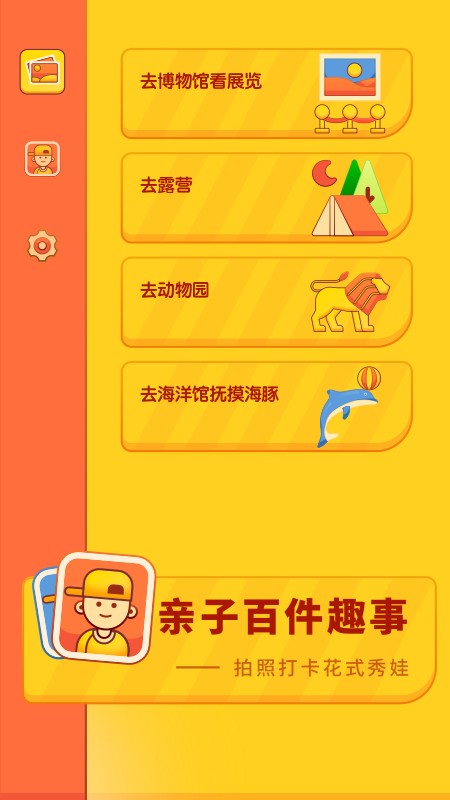 育兒成長(zhǎng)手冊(cè)手機(jī)版 v1.10602.0 安卓版 1