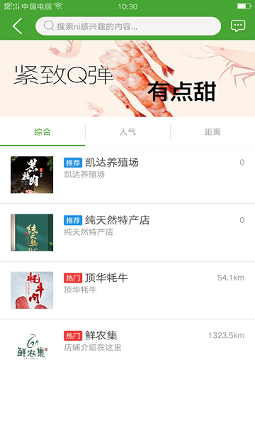 鮮農(nóng)特產(chǎn)app v10.6.2 安卓版 0