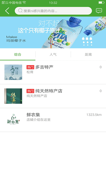 鮮農(nóng)特產(chǎn)app v10.6.2 安卓版 1