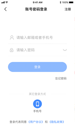 西咸智慧陽光食安app最新版 v6.239.21 安卓版 1