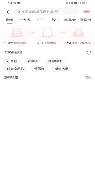 臻惠購app v4.6.0 安卓版 0