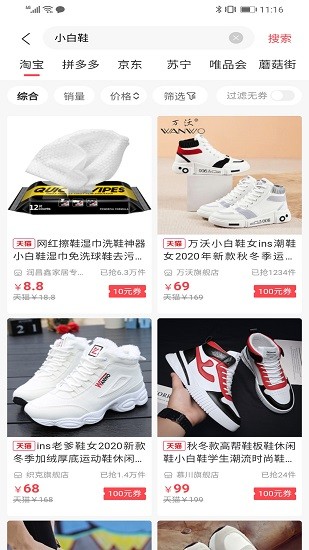 臻惠購平臺(tái)下載