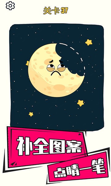 畫龍點(diǎn)睛之筆手游 畫龍點(diǎn)睛之筆游戲