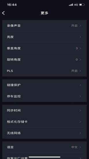 honda智鏡(流媒體后視鏡app) v1.1.0 最新版 2